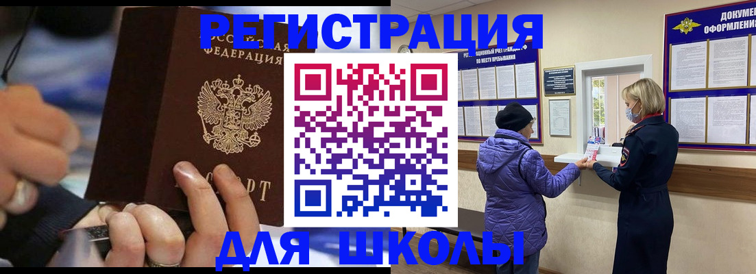 регистрация для дет. сада в Дагестане