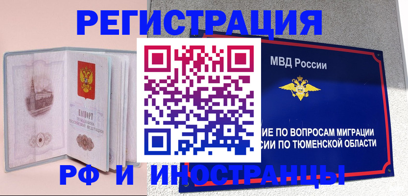 прописка для кредита в Дагестане