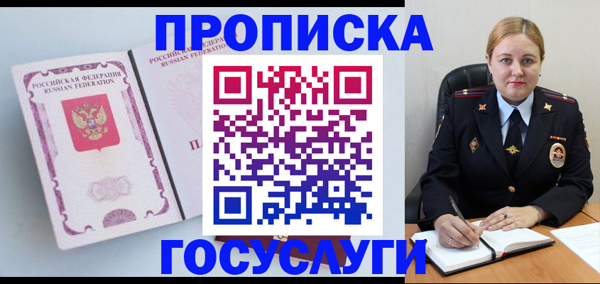 временная регистрация недорого в Дагестане