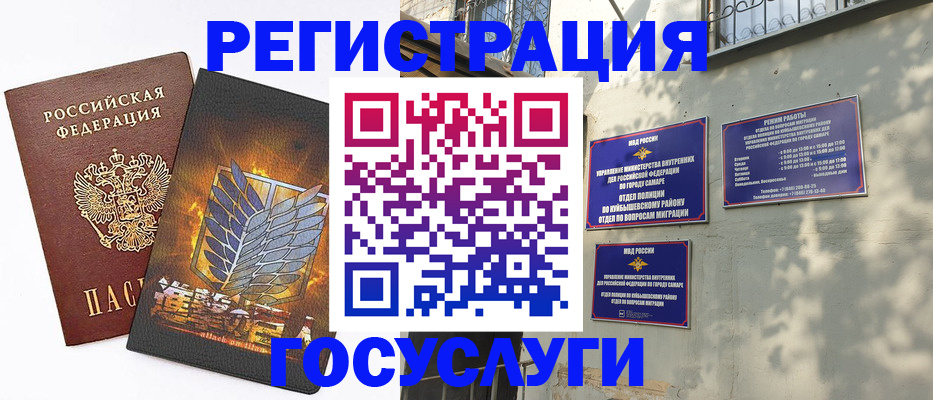 прописка 2025 в Дагестане